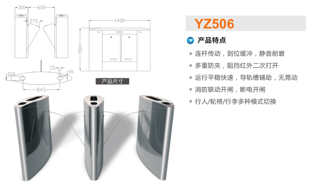 重庆两江新区翼闸二号