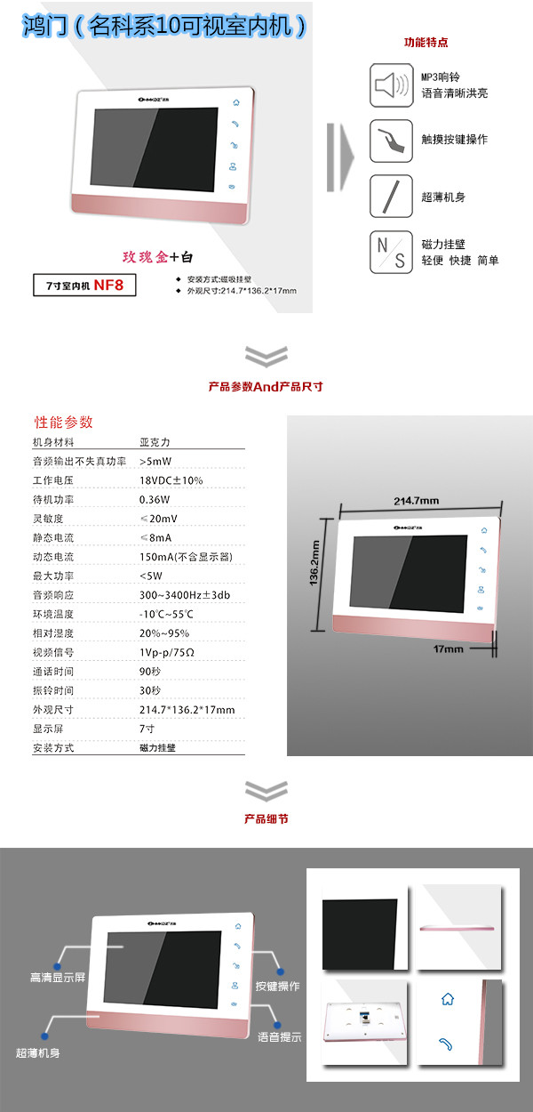 重庆两江新区楼宇对讲室内可视单元机